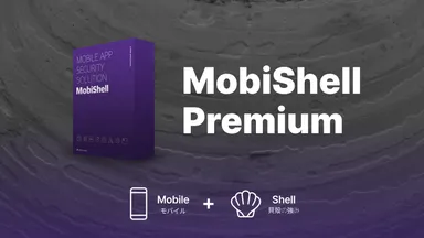 スティーリアン、モバイルアプリのセキュリティソリューション‘MobiShell Premium’をリリース