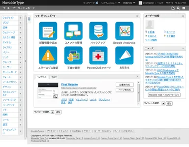 カスタマイズが容易な新しいダッシュボード