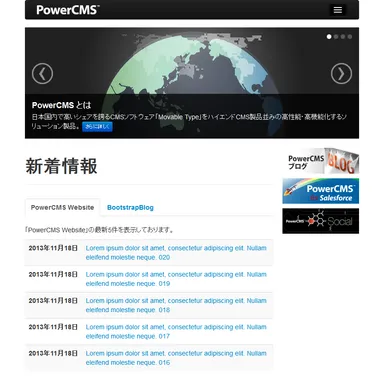 レスポンシブな新しいテーマ(1)