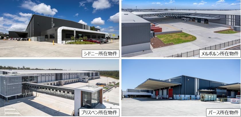 豪州において物流不動産事業に参画
