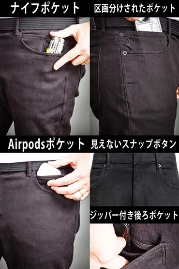 デニムジーンズのデザインと機能