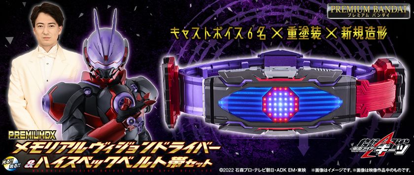 仮面ライダーギーツ 変身ベルト DXヴィジョンドライバー【4次