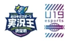 eスポーツ選手権実行委員会のロゴ