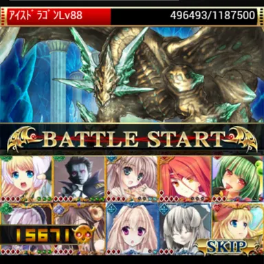 イベント「氷河の迷宮」