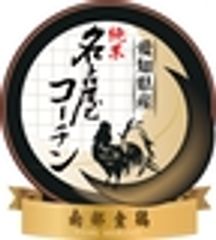 株式会社南部食鶏のロゴ