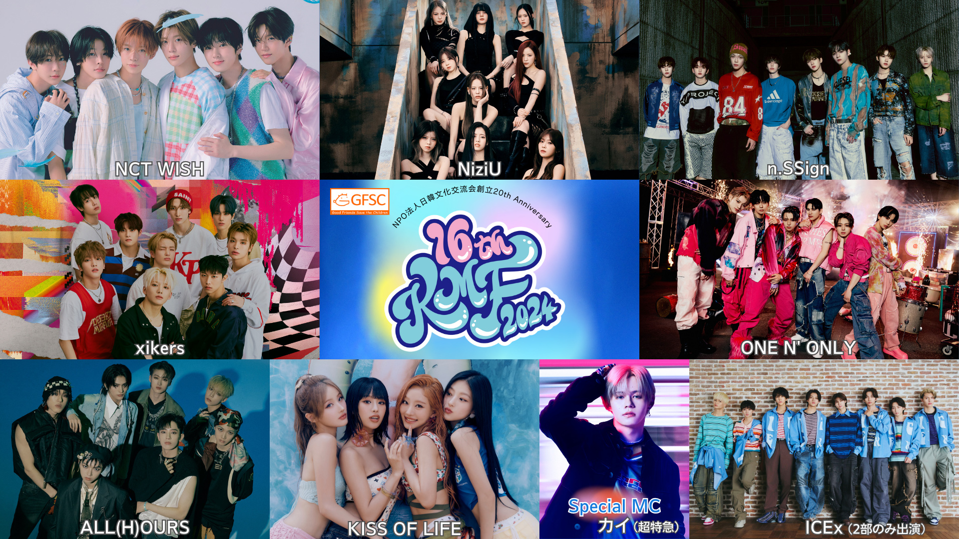 MUSIC ON! TV（エムオン!）】 NiziU、NCT WISH、n.SSign、ONE N