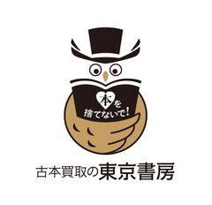 有限会社東京書房