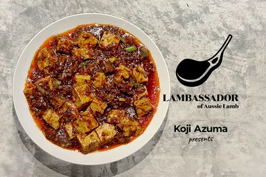ラムバサダー_羊肉の麻婆豆腐