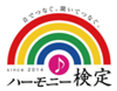 一般社団法人日本ハーモニー能力検定協会のロゴ