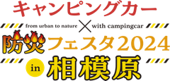 神奈川キャンピングカーフェア実行委員会