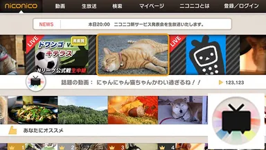 ニコニコ～動画・生放送～
