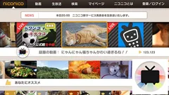 ニコニコ～動画・生放送～