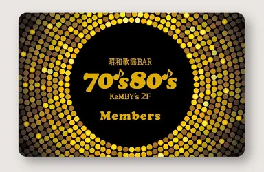 お得なメンバーズカード