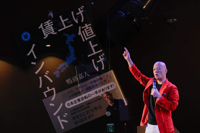 一般発売前にして総販売数6,000冊を突破! YouTube講演家・鴨頭嘉人による著書 『賃上げ値上げインバウンド』を10月30日に刊行 一般発売前にして総販売数6,000冊を突破! YouTube講演家・鴨頭嘉人による著書 『賃上げ値上げインバウンド』を10月30日に刊行