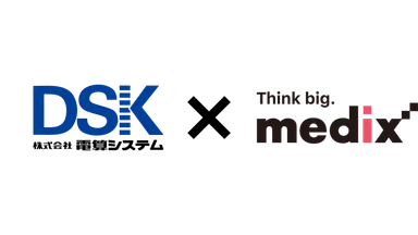 電算システム×メディックス