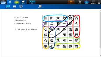 図1 教師用パソコンでの手書き機能