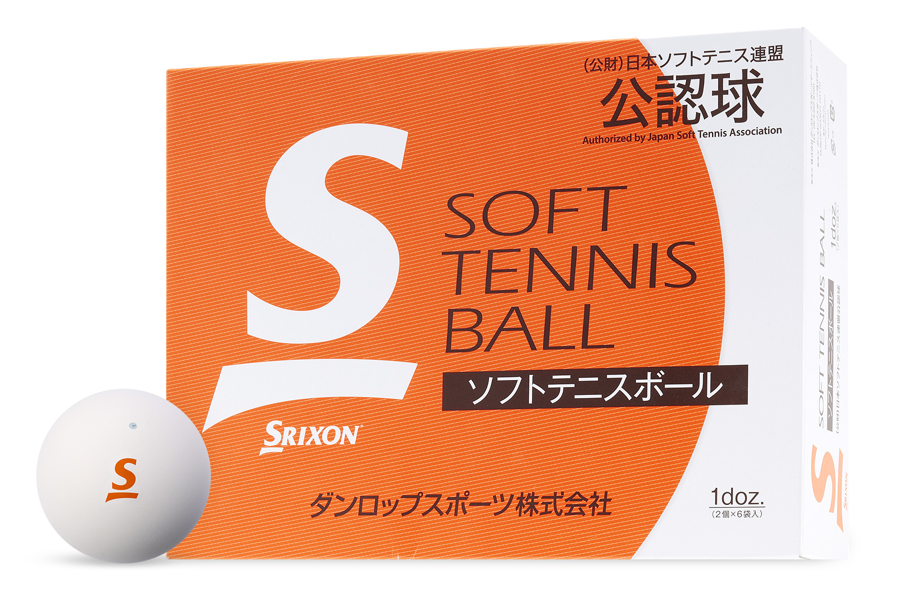 ダンロップスポーツがソフトテニス用ボールの公認を取得 ダンロップスポーツ株式会社のプレスリリース ダンロップスポーツがソフトテニス用ボールの公認を取得 ダンロップスポーツ株式会社のプレスリリース