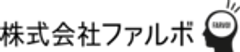 株式会社ファルボのロゴ