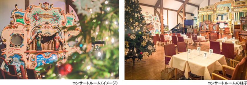 ROKKO森の音ミュージアム クリスマスイベント
「森の音クリスマス・ナイト・コンサート2024」開催