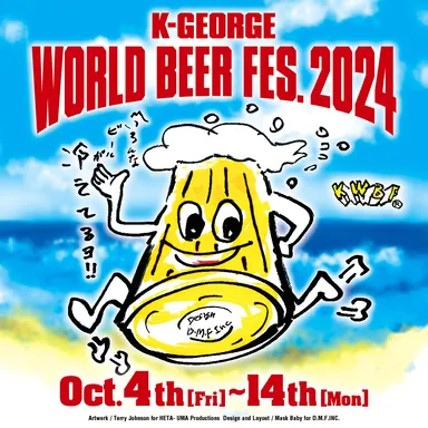 吉祥寺ワールドビアフェス2024　ビジュアル