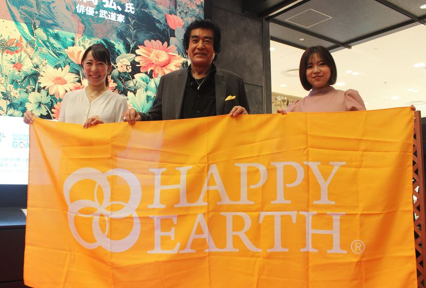 人に地球にHAPPYを。幸せな未来共創イベント
HAPPY EARTH FESTA2024を開催しました