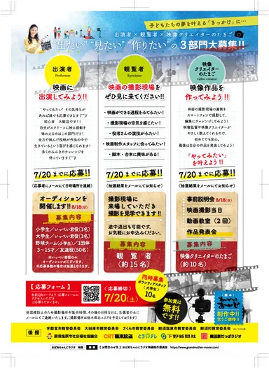 地域貢献企画も同時進行しています