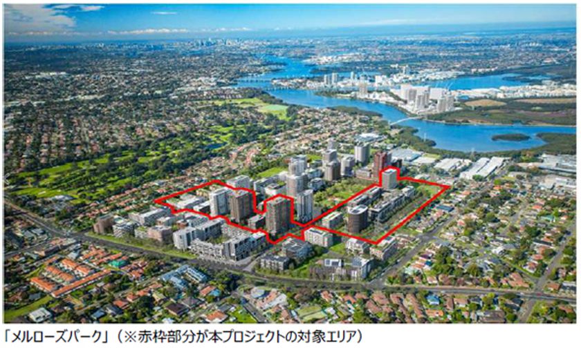 阪急阪神不動産が積水ハウスの
オーストラリアにおける住宅分譲事業
「メルローズパーク
（南側街区 ステージ1～7）」に参画
～約2,000戸の分譲マンションを開発～