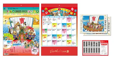 運気爆上げ☆七福神カレンダー