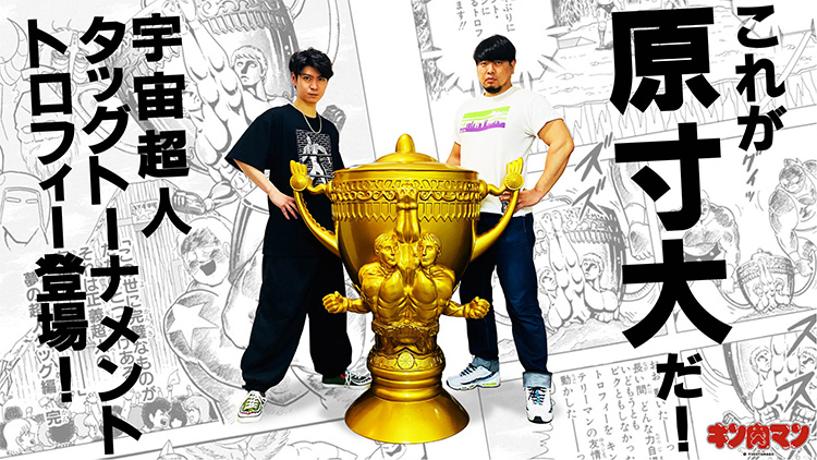 キン肉マンPOP UP SHOP」大阪ヨドバシ梅田で9月28日から