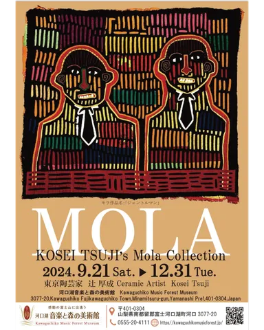 ポスター　表面