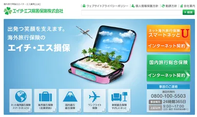 エイチ・エス損保　公式サイト