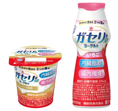 新商品イメージ