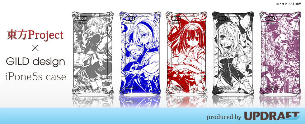 東方project ギルドデザイン コラボレーションモデル Iphone 5 5s対応ケース 全5種発売決定 株式会社アップドラフトのプレスリリース