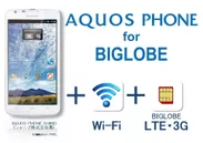「Wi-Fi(R)ほぼスマホ」(AQUOS PHONE for BIGLOBE)イメージ図