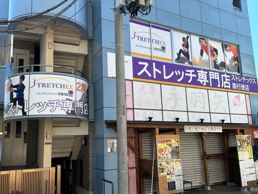 ストレッチ専門店ストレチックスが千葉県・市川市に2号店OPEN!
プレオープン記念イベント「60分無料体験会」を
10月4日~7日市川妙典店・南行徳店ともに実施