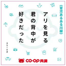 第1回(2021年)ママの子育て賞