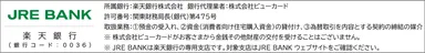 JRE BANKについて
