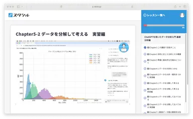 例題データを用いた演習