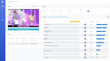 字幕配信管理画面