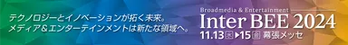 Inter BEE 2024