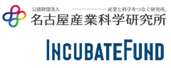 公益財団法人 名古屋産業科学研究所 中部TLO、インキュベイトファンド株式会社