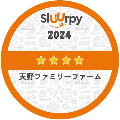 Sluurpy2024