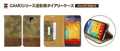 ZENUS GALAXY Note 3 Camoシリーズ 迷彩柄ダイアリーケース