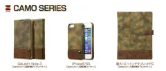 ZENUS Camoシリーズ