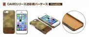 ZENUS iPhone 5s/5 Camoシリーズ 迷彩柄バーケース
