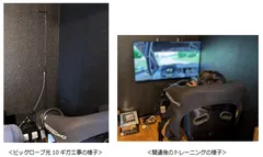 「ビッグローブ光 10ギガ工事」と「開通後のトレーニング」の様子