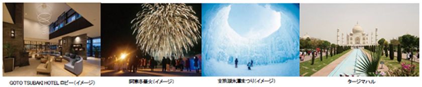 自分のペースで充実した時間を過ごす
「ひとり旅」が人気
国内・海外とも前年比1.5倍