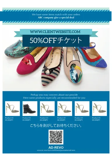 『AD-REVO』広告イメージ