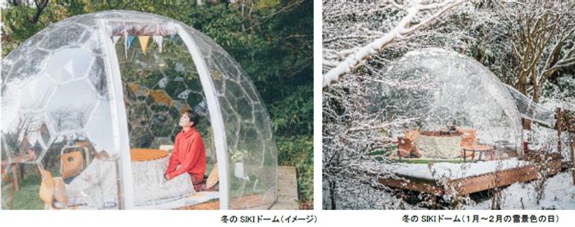 ROKKO森の音ミュージアム
冬季限定「SIKIドーム ぬくぬくこたつプラン」
グリルとこたつであったか冬体験
2024年11月29日（金）～2025年3月12日（水）