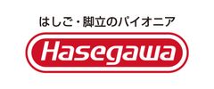 長谷川工業株式会社